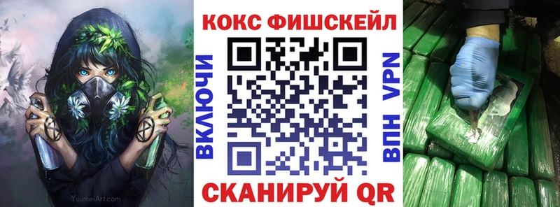 COCAIN FishScale  нарко площадка формула  Ак-Довурак  hydra ТОР 