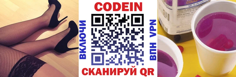 Codein Purple Drank  Ак-Довурак 