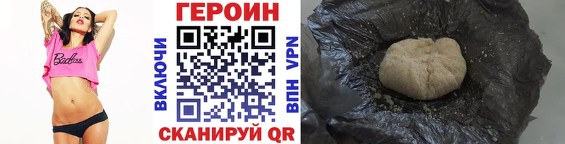 Героин белый  купить закладку  Ак-Довурак 