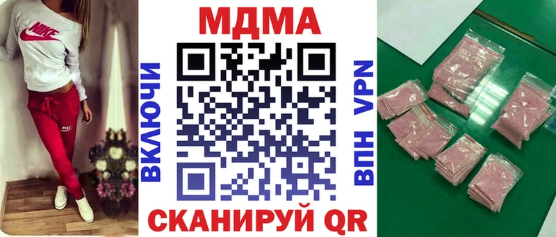 купить  сайты  Ак-Довурак  MDMA кристаллы 