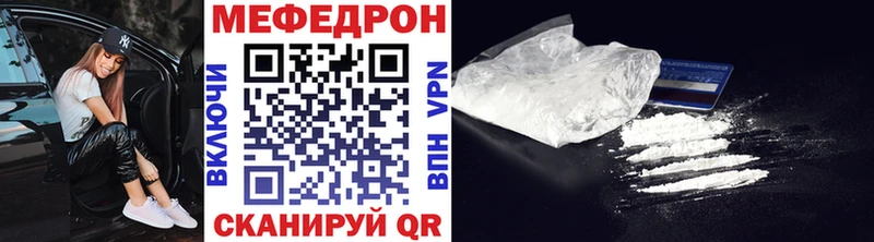 МЯУ-МЯУ mephedrone  купить наркотики сайты  Ак-Довурак 