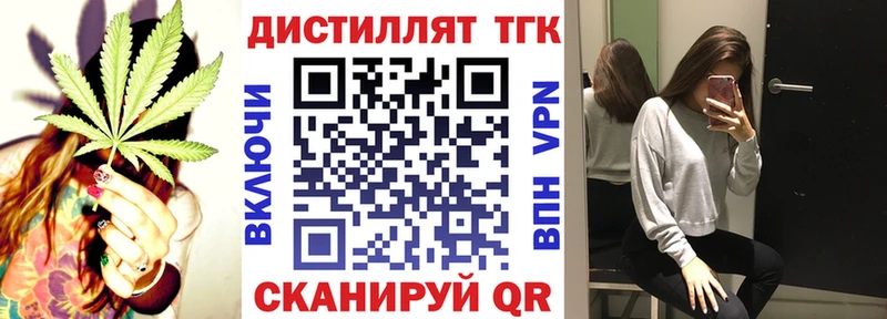 закладки  Ак-Довурак  Дистиллят ТГК концентрат 